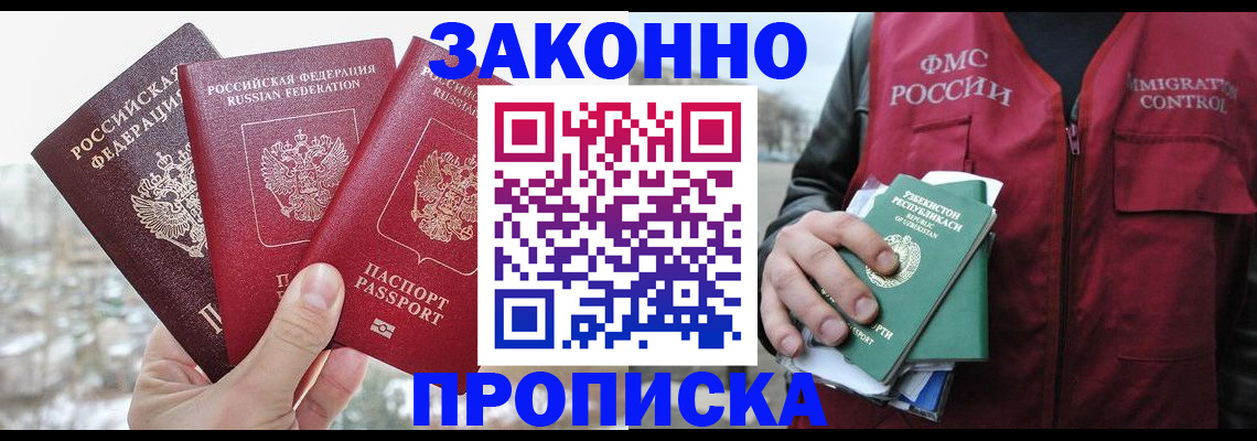 временная регистрация поиск в Болотном