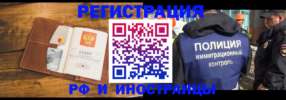 временная регистрация собственник в Болотном